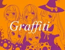 【VOCARAP】 Graffiti 【オリジナル曲】