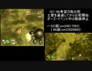【ピクミン】GC版とWii版の希望の森攻略を比較してみた