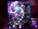 白黒アマノジャクの僕が弾幕アマノジャクを初プレイ実況　Part11-2