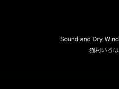 【猫村いろは】オリジナル曲「Sound and Dry Wind」