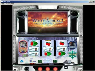 パチスロ「WHITE ALBUM2」デモ動画