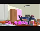 合同面接日を間違えたテト