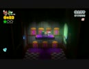 【つみき荘】スーパーマリオ３Dワールドを実況　part43