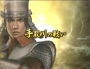 戦国無双２ 普通にプレイ part84　直江兼続の章 第二話