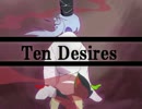 【東方ニコカラ】Ten Desires＜on vocal＞