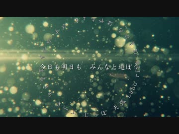 【☆コラボ十重奏☆】独りんぼエンヴィー【男性】