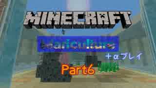 【Minecraft 1.7.10】Maricultureプレイ記　Part6【字幕プレイ】