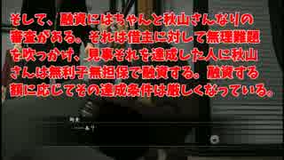 【本編実況】男とは背中と拳で語る者　龍が如く5武器不使用プレイPart56