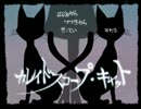 【実況？】おやすみ前の物語シリーズ第0.5話【K・C】