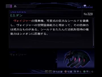 ゼノサーガのデータベースを解説する動画 Part004