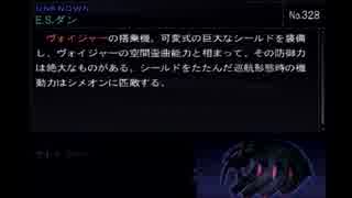 ゼノサーガのデータベースを解説する動画 Part004