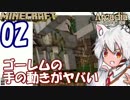 【Minecraft】非正規雇用兵士で国を救え！「ARCADIA」 Part2【実況】