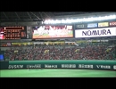 【福岡ソフトバンクホークス】選手別応援歌1-9／2014日本シリーズ第５戦