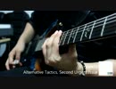 【PLAY LIKE G.O.D.】 Alternative Tactics, Second Urgent Issue 【大和】