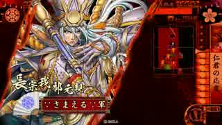 【戦国大戦】仁君の応変vs幸村亮政海北【正４Ｃ】