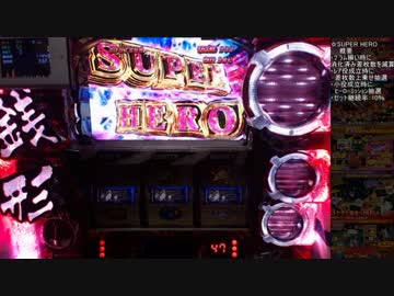 【パチスロ】主役は銭形2 差枚万枚目指して 設定6【part8】