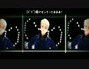 【APヘタリアMMD】 俺様センター！ 【(｀ワ´)】