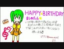 11/1 ましゅまろ☆ちゃんお誕生日おめでとう！【2014】
