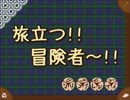 【SW2.0】旅立つ！冒険者～！【リプレイ】