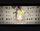 「EAT ME」歌ってみた。