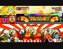 太鼓の達人キミドリver. FLOWER　表　全良