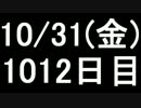 【１日１実績】闇　その５【Xbox360／XboxOne】