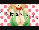 じゅくれん新米王子の『千年戦争アイギス』実況プレイ79