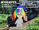 【ギャラ子BLUE】銀河鉄道999【カバー】