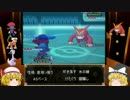 【ポケモンXY】自由気ままな吸血鬼Part13 【ゆっくり実況】