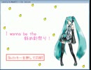 I wanna be the 斜め針祭り! いろは 完全版