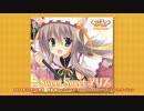 紬 キャラソン 「Sweet Sweet アリス」 ショートバージョン
