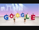 Google先生のラジオ体操