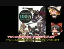 【テラバトル】100万ダウンロード記念バハムート降臨【NeeTesT】