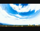 【初音ミク】 蒼い楽園 【オリジナル曲】