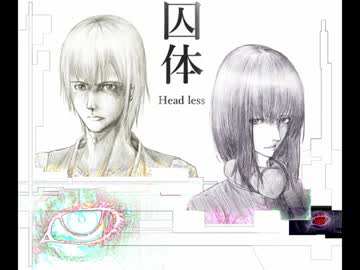 [ゆっくり実況]囚体 - HeadLess[最終夜]