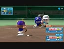 【パワプロ2014】 江戸川ドラーズ VS 荒川ホワイターズ 1/3 【ドラベース】