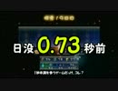 【縛り＋ピクミン３】 夕方から本気出す。【ゆっくり実況】 part 12