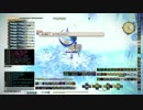 【ＦＦ１４新生エオルゼア】極シヴァ討滅戦（学者視点）