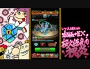 【モンスト】サクヤヒメ戦をいい大人達が本気で遊んでみた。・3【実況】