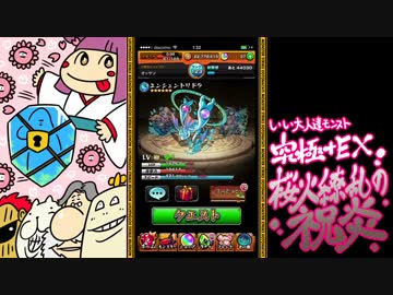 【モンスト】サクヤヒメ戦をいい大人達が本気で遊んでみた。・3【実況】