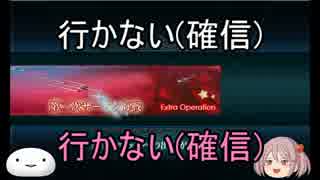 【艦これ】漣と提督のメシウマ実況【艦娘ゆっくり実況】part３