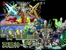 とまとのパズドラ!Part97[冥穣神・オシリス]