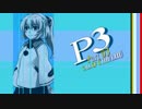 【CoC】慧音「フリーダムってレベルじゃねぇぞ！」ダークネス！【TRPG】#03