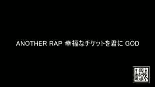 XFD】無限遊戯 / 東西回胴連【パチスロ×RAP】 - ニコニコ動画