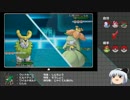 【ポケモンXY】素人とゴーゴートがレート1650を目指して Part7【ゆっくり】