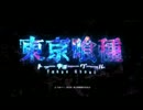 東京喰種OP 『unravel』 を低音で歌ってみた。