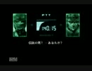【MGS】クロノがゆくメタルギア【part3】
