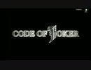 【COJ】君のハートをデスティニーコントロール ～ その7