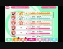 【さきイカ。】　だらだらとスクフェス実況 part 19 凛イベ 　結果発表編