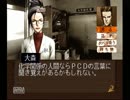【実況】美人助手と一緒に謎解きしてみたpart.16【夢の終わりに】